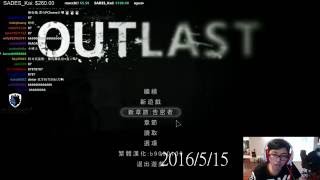 【DinTer】Outlast 告密者 完整未剪版 第4集
