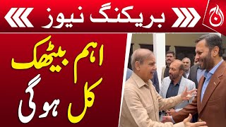 Meeting of MQM and PML-N will be held tomorrow - Breaking News - Aaj News