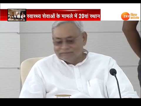 ख़बर बिहार : आज की सबसे बड़ी ख़बरें, 26 जून नीतीश कुमार न्यूज़