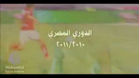 كيف فاز الأهلي ببطولة الدوري 2011(المستحيل مش اهلاوي ♥