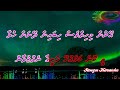 Ey Goma Thiloluge REMIX DUET Sangu Karaoke MV 