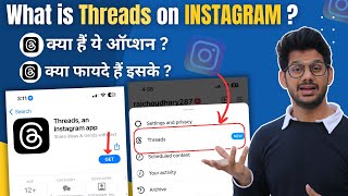 Instagram Threads kya hai | Instagram threads kaise use kare | How to use Instagram threads