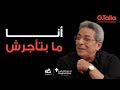 قصة ٨٥ محمود سعد هل الإعلامي المفروض يوجه ولا يكون محايد 