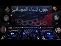 الخير عثمان يا ليالي 