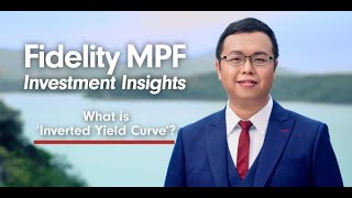 Inverted Yield Curve’ explained in 1 minute【Fidelity MPF Investment Insights 】