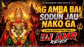 AG AMBA BAI SODUN JAU NAKO GA | ( 2K26 NACHO MIX FINAL ) | DJ AMR REMIX NEW MARATHI DJ SONG DJ AMR