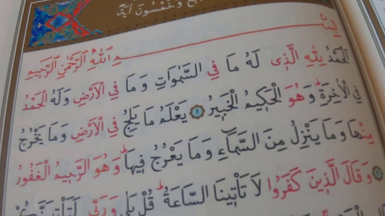 kuranı kerim 22.cüz hızlı okuma (hafız nasıl okur)