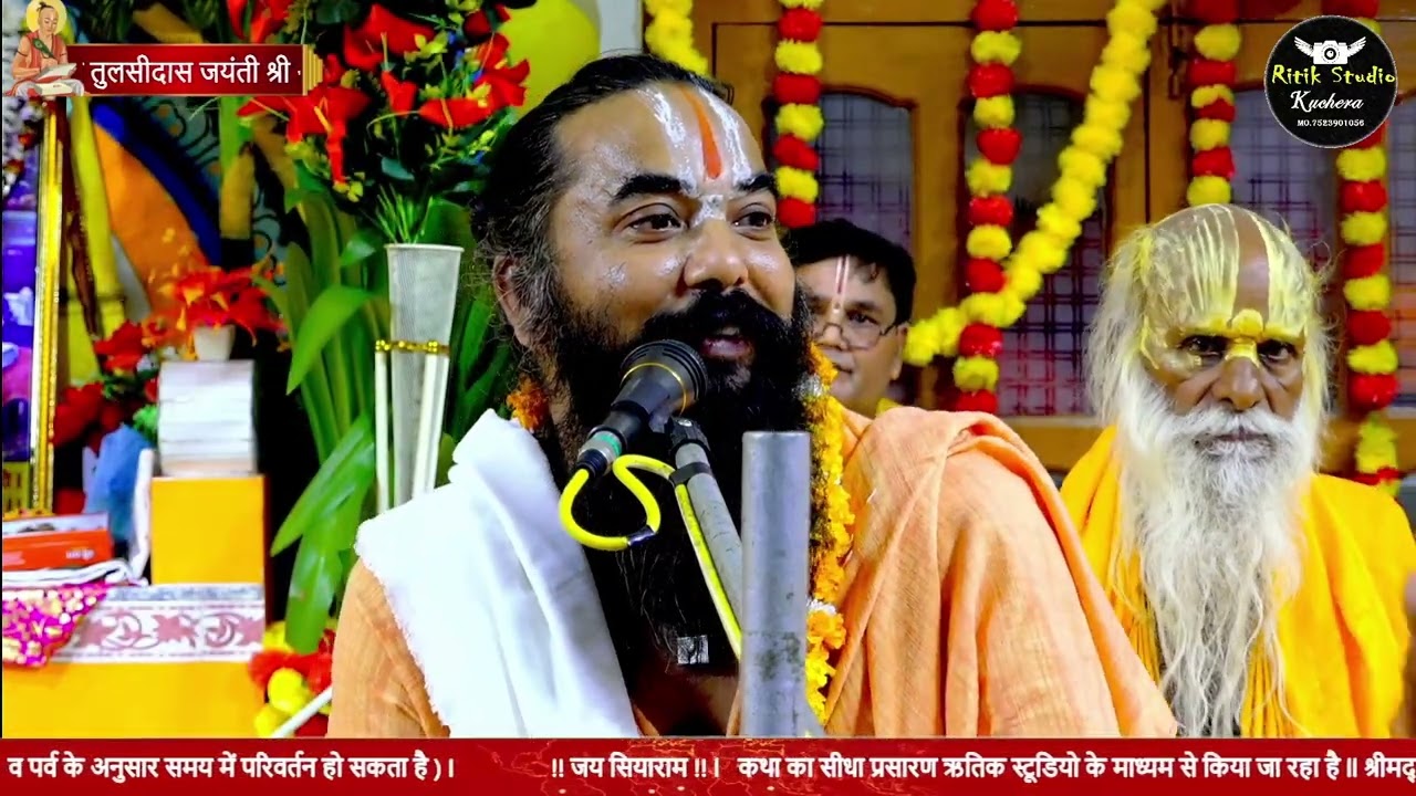 कथा चैनल के विषय में प्रसिद्ध कथावाचक श्री श्याम दास जी महाराज ने क्या कहा?#Shri_Kamaladasji_Maharaj