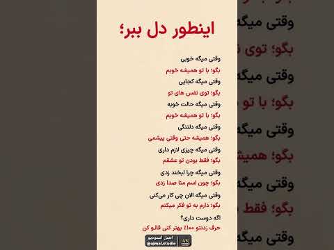 اینطور دل ببر نه با حرف های بزرگ با حس واقعی رابطه عاطفی دل بردن عشق واقعی روانشناسی رابطه 