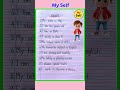 10 Lines On Myself Self Introduction In English Myself Essay In English Self Introduction 10 Lines On Myself Self Introduction In English Myself Essay In English Self Introduction