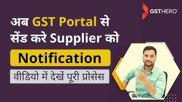 GST portal turns into E-Mail | Send messages to each other on GST portal | Learn How to Notify