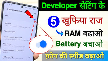 Developer Settings 5 Hidden Tricks & Hacks | Increase Battery Life | Boost phone Speed,increase RAM