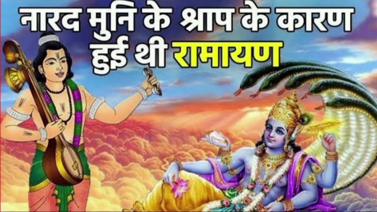Ramayan katha|| PART1 || @ramkathaBT || #ramayan 
