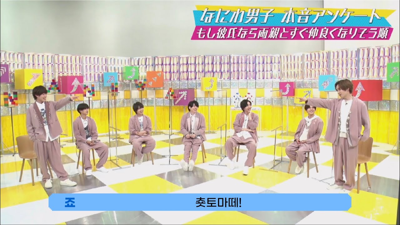 [자막] 여자친구의 부모님과 가장 빠르게 친해질 것 같은 멤버는?