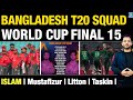 Breaking News : Bangladesh T20 World Cup Squad | Islam | Mustafizur | Litton | Taskin | Team India