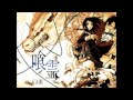 Ga-Rei Zero Op1 Full With lyrics