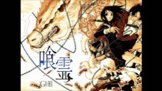 Ga-Rei Zero Op1 Full With lyrics