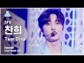 [예능연구소 4K] SF9 찬희 직캠 'Tear Drop' (SF9 CHA NI FanCam) @Show!MusicCore 210710