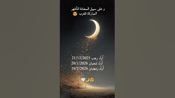 ارح سمعك و قلبك 🤍 قرآن كريم 🤍 اكتب شيئا تؤجر عليه 🤍رمضان كريم 🤍