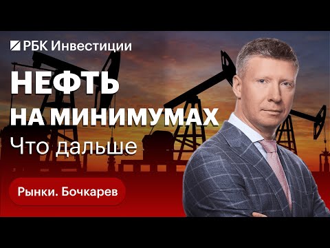 Почему Brent дешевеет: рекордная добыча в США, решения ОПЕК+ или переизбыток нефти. Прогнозы