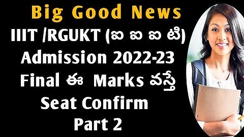 ap iiit notification 2022-23|IIIT notification 2022-23 ap latest news today|IIIT latest update|rgukt