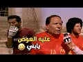 بيدخن هريدي و هو واقف جون علية العوض هتموت من الضحك من الزعيم عادل امام و هو راشي الملتش كلة 