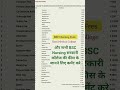 UP में BSC की फीस कितना लगता हैं #cnet #kgmu #abvmu