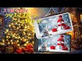 動く！クリスマスカードを送ろう🎄NO.36／メリークリスマス！Merry Christmas!🎄