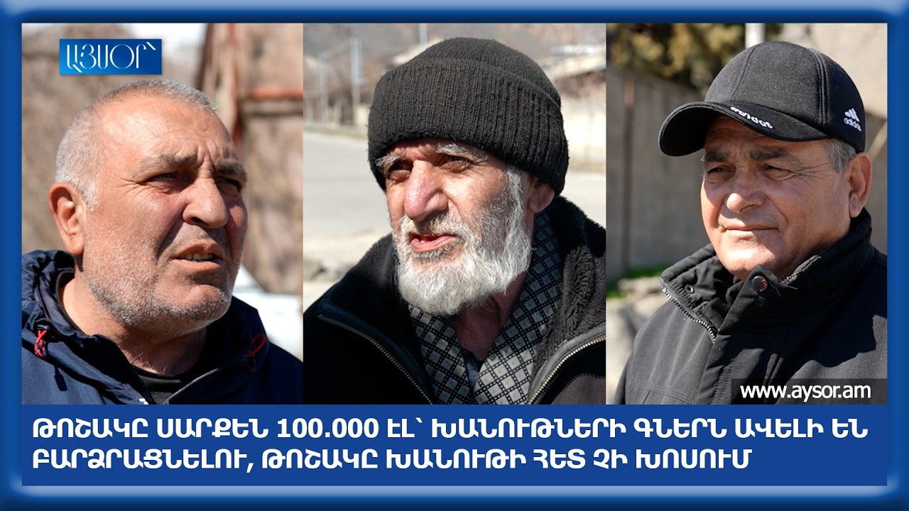 Թոշակը սարքեն 100․000 էլ՝ խանութների գներն ավելի են բարձրացնելու, թոշակը խանութի հետ չի խոսում