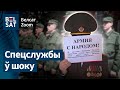 Сілавікі перайшлі на бок народу | Силовики перешли на сторону народа