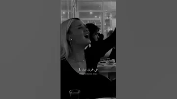الحفرة اغنيه على طريق ديار بكر تمو 