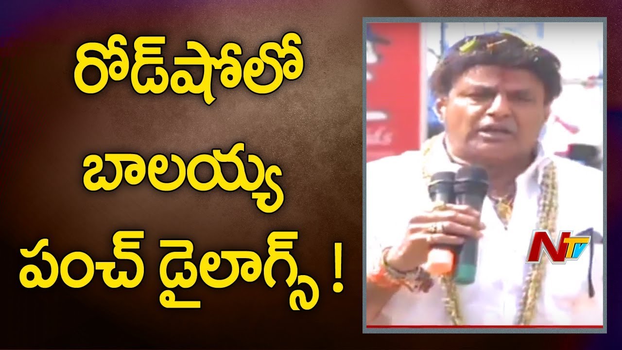 Balakrishna Speech At Balakrishna Road Show | Election Campaign in Serilingampally