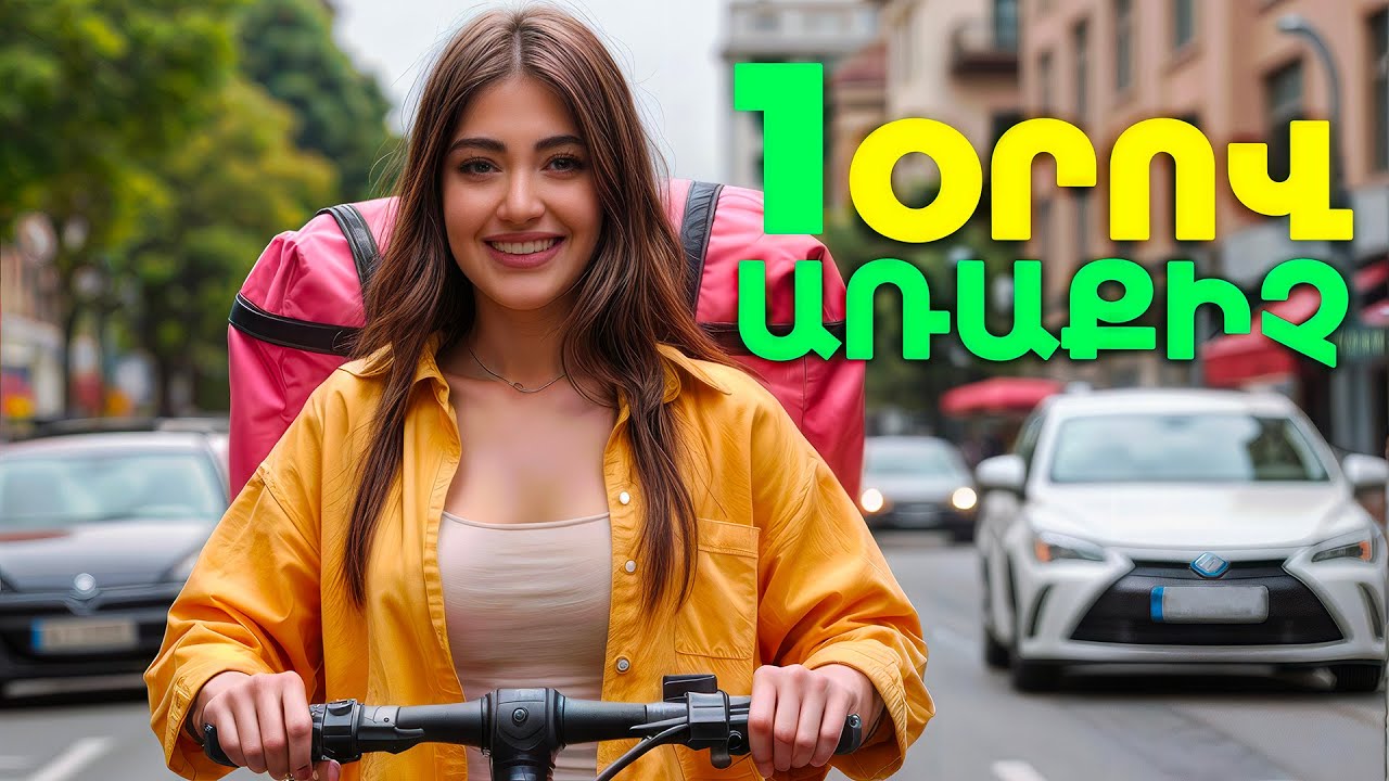 ԱՌԱՔԻՉ EP. 3 | ԳՈՐԾԻՑ ԳՈՐԾ / GORCIC GORC | MERY KOCHARYAN
