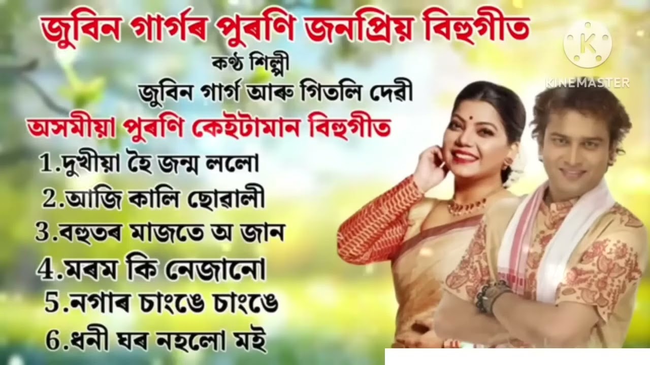 ⁣Zubeen Garg old Bihu song | Assamese Bihu song | zubeen Garg | Assamese song by Zubeen Garg new 2026