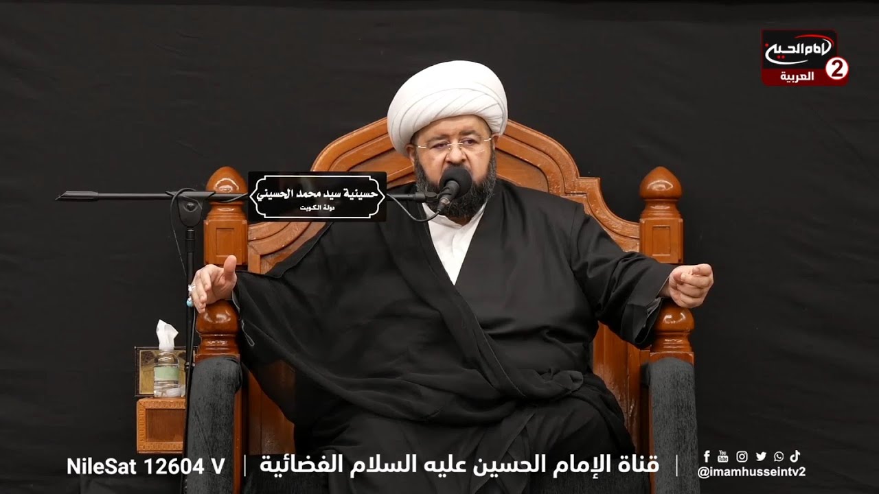 سلسلة محاضرات (2): المصيبة الراتبة ،مع سماحة الشيخ محمد جمعة ، 1445 ق