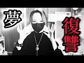 【拡散希望】DV加害者に最大の復讐と被害者を絶対見捨てない救済を。【0はじ】