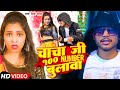   100    chacha ji 100 number bulawa  shiva yadav new bhojpuri song