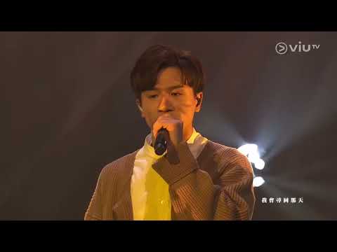 閃亮的青春@梁釗峰 X SENZA A Capella_Chill Club_第146集