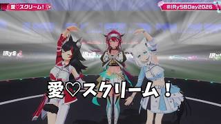 【IRyS・大神ミオ・白上フブキ】 愛♡スクリーム！ 【ホロライブ 3D LIVE 切り抜き】