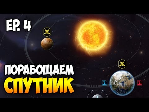 Codex of Victory ? Миссия Кабан и Хакер на Илонии