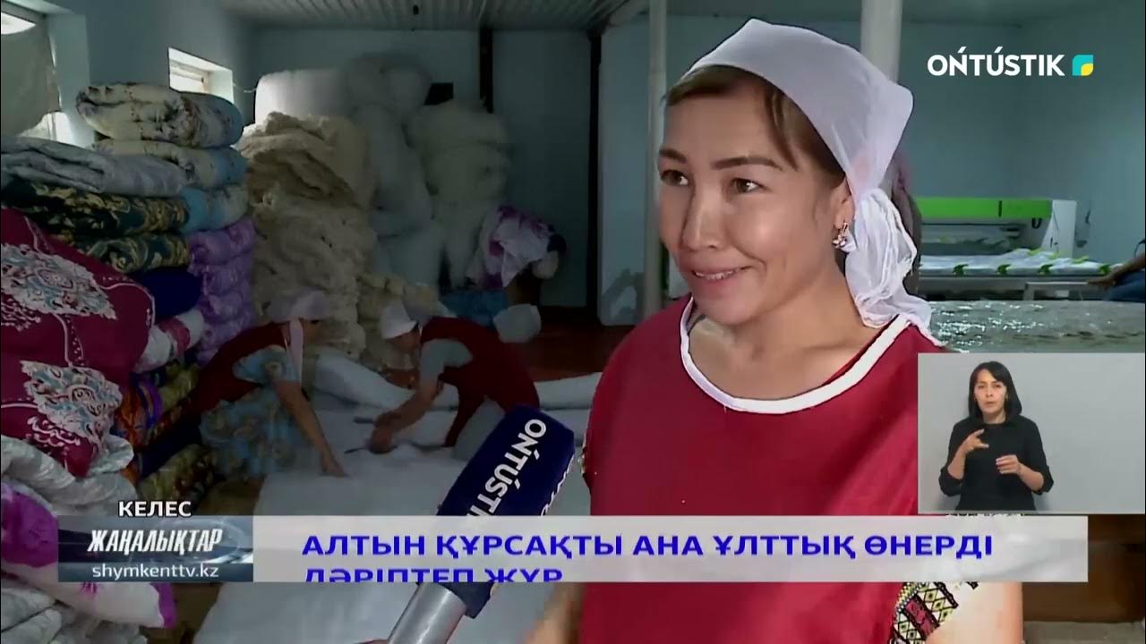 Алтын ана