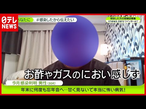 のか 怖い コロナ 本当に