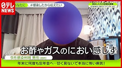日テレnews