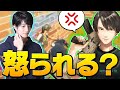 デュオスクでネフライトさんの足を引っ張りまくった結果…ｗｗ【フォートナイト/Fortnite】
