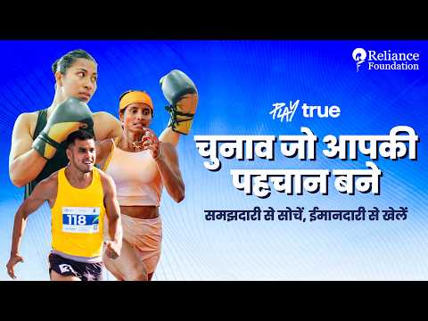 Doping Dilemma: Khiladi Cheat Kyun Karte Hain Aur Fair Kaise Khelein? | Module 2