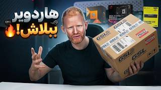 لا تشترِ أي قطعة هاردوير قبل مشاهدة هذا الفيديو! (أسرار الأسعار)