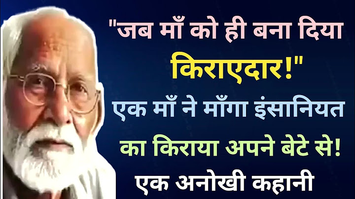 "जब माँ को ही बना दिया किराएदार!"😢 एक माँ ने अपने बेटे से मांगी इंसानियत का बिजनेस!