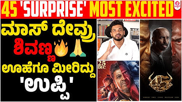 ಕಾದಿದೆ ದೊಡ್ಡ 