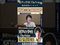 【発声診断2人目】最も危険な発声。高音金切り #カラオケ #ミックスボイス #ボイトレ