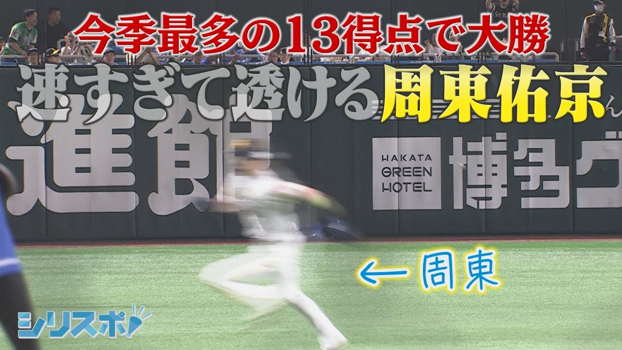 The world's speedster! Yuki Shuto is so fast he's almost invisible